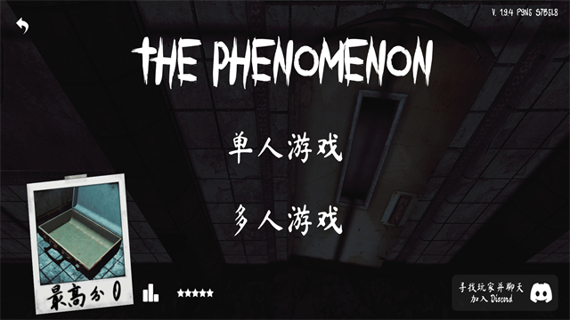 The Phenomenon 游戏截图1 - 废弃医院大厅